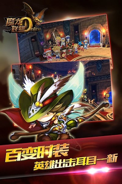 魔龙联盟安卓版