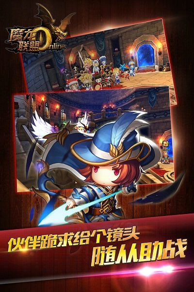 魔龙联盟安卓版