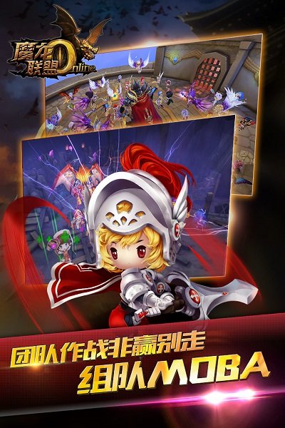 魔龙联盟安卓版