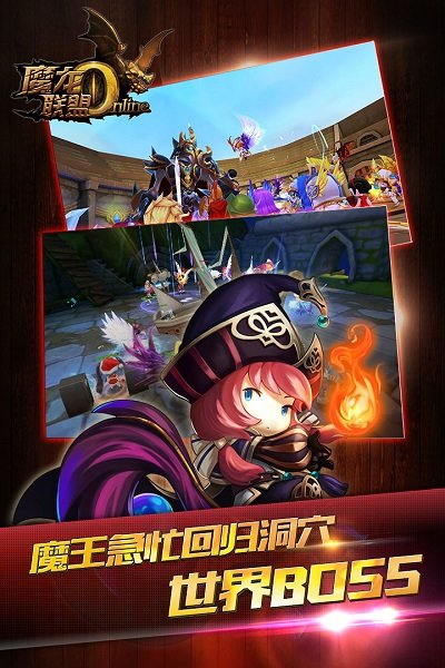 魔龙联盟安卓版