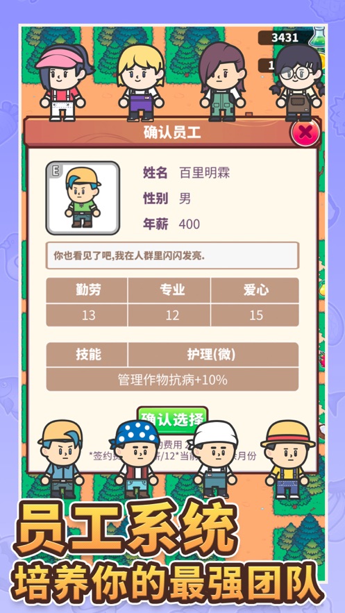 天际牧场物语安装包