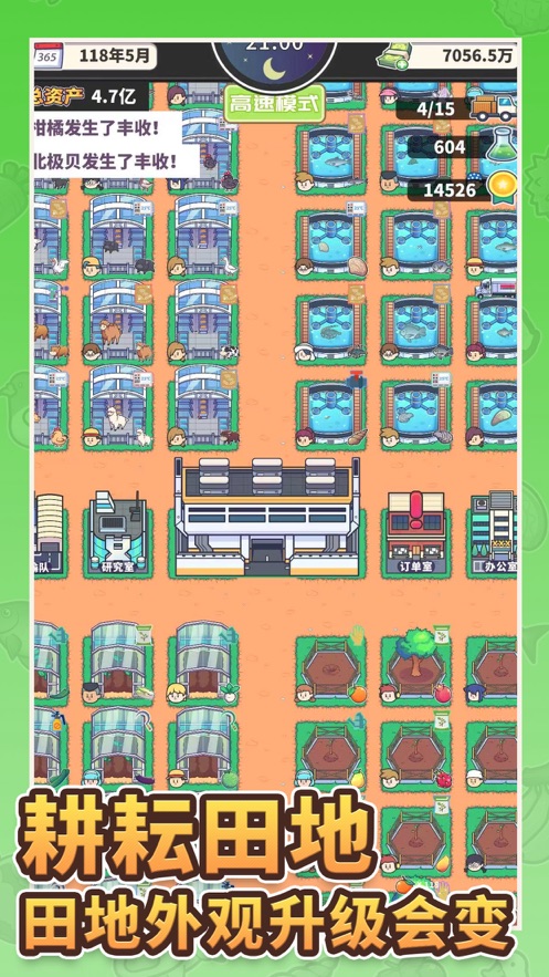 天际牧场物语安装包