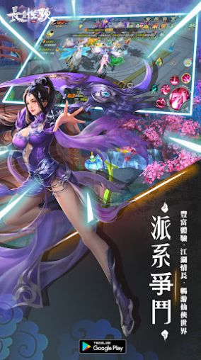 长剑笙歌官网版
