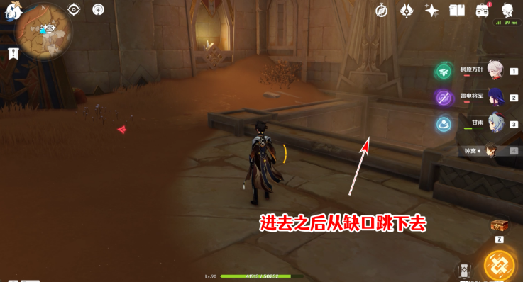 《原神》3.4版本全圣章石收集攻略汇总