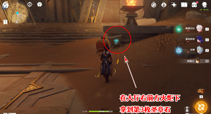 《原神》3.4版本全圣章石收集攻略汇总