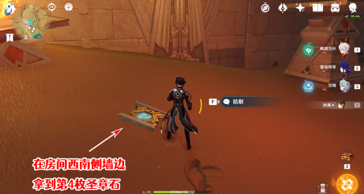 《原神》3.4版本全圣章石收集攻略汇总