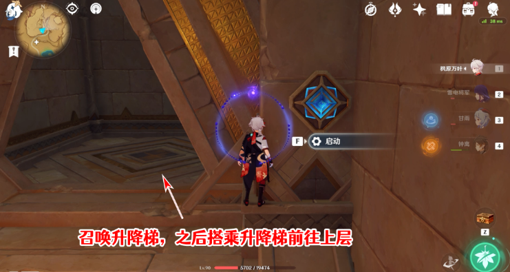 《原神》3.4版本全圣章石收集攻略汇总