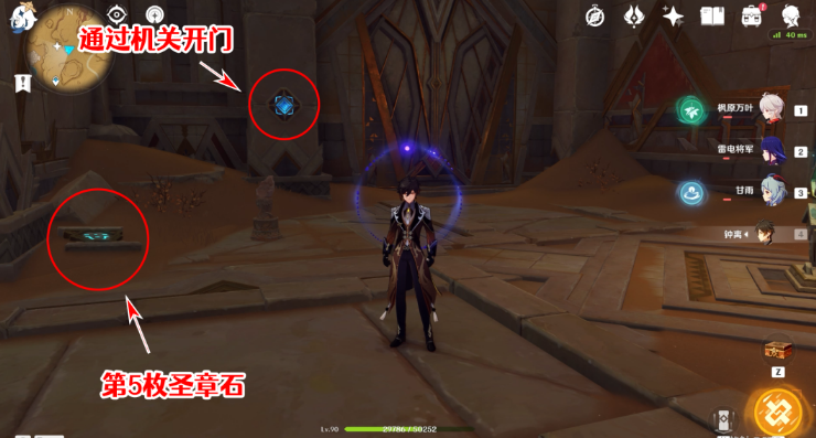 《原神》3.4版本全圣章石收集攻略汇总