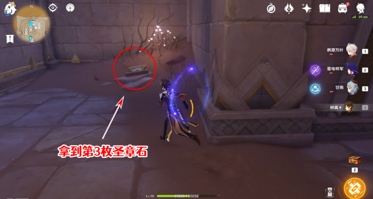 《原神》3.4版本全圣章石收集攻略汇总