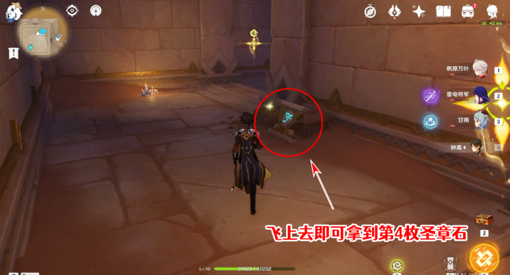 《原神》3.4版本全圣章石收集攻略汇总