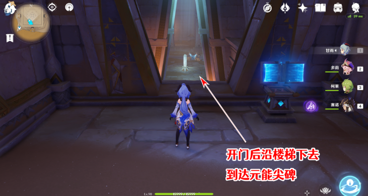 《原神》3.4版本全圣章石收集攻略汇总