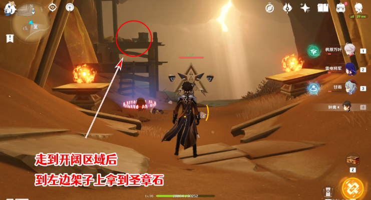 《原神》3.4版本全圣章石收集攻略汇总
