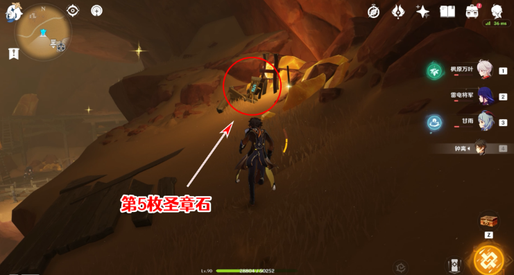 《原神》3.4版本全圣章石收集攻略汇总
