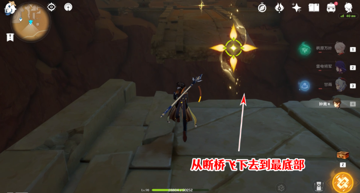 《原神》3.4版本全圣章石收集攻略汇总