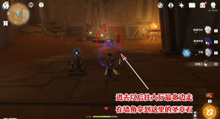 《原神》3.4版本全圣章石收集攻略汇总