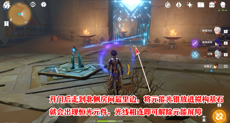 《原神》3.4版本全圣章石收集攻略汇总