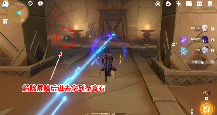 《原神》3.4版本全圣章石收集攻略汇总