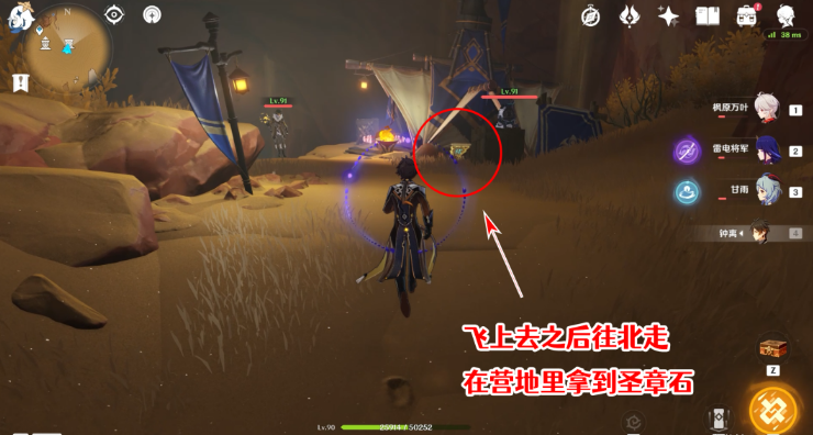 《原神》3.4版本全圣章石收集攻略汇总