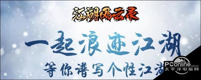江湖风云录华山攻略
