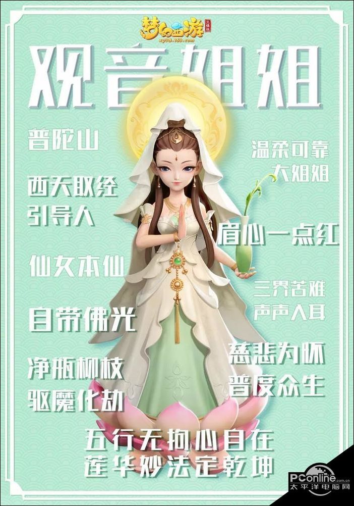 梦幻西游三维版普陀山门派怎么玩