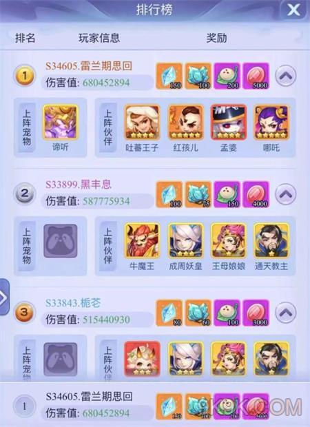 梦幻西游网页版小试牛刀夜游神打法攻略