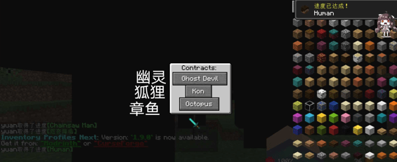 我的世界电锯人官网版