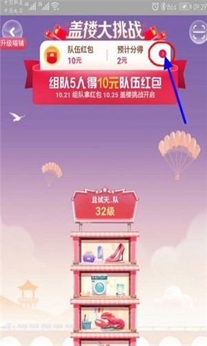 盖楼大挑战官方版