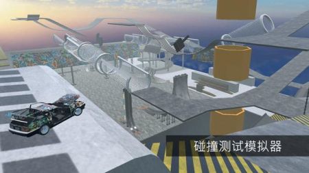 撞车X2正式版