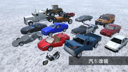 撞车X2正式版