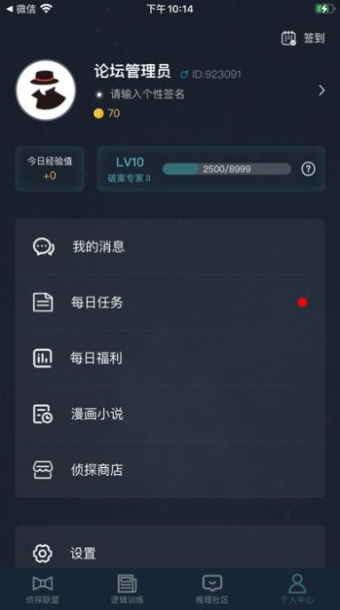 犯罪大师失踪之谜手机版