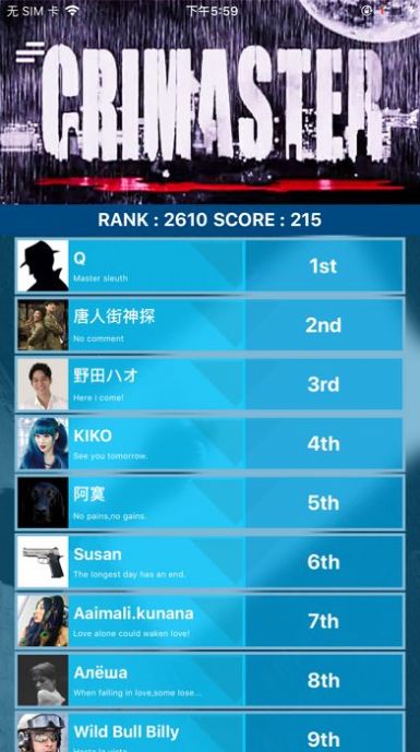 犯罪大师失踪之谜手机版