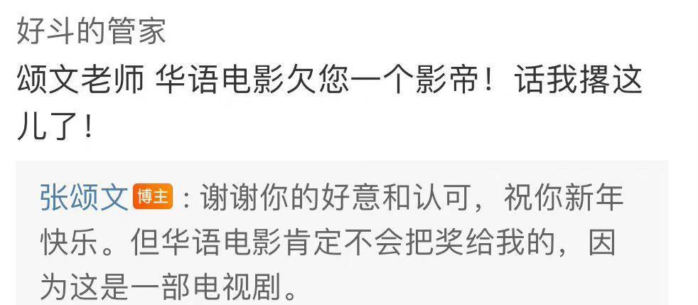 《抖音》张颂文电子签名是什么梗