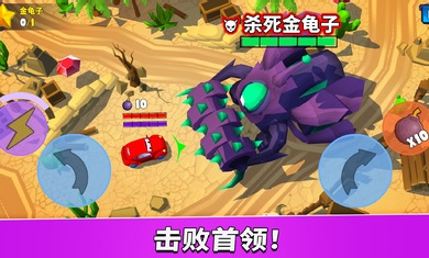 疯狂车吃车5安装包