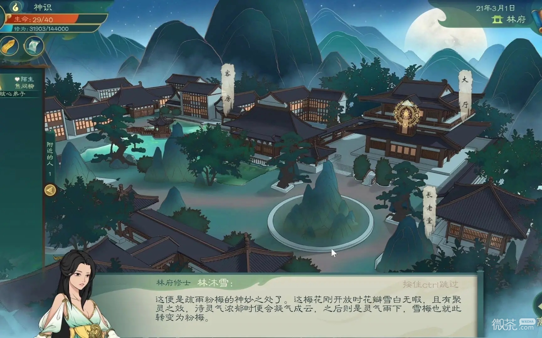 觅长生分晓阴阳任务完成方法攻略