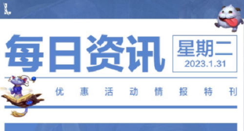 英雄联盟2月龙魂商店新增皮肤在哪-英雄联盟2月龙魂商店新增皮肤一览