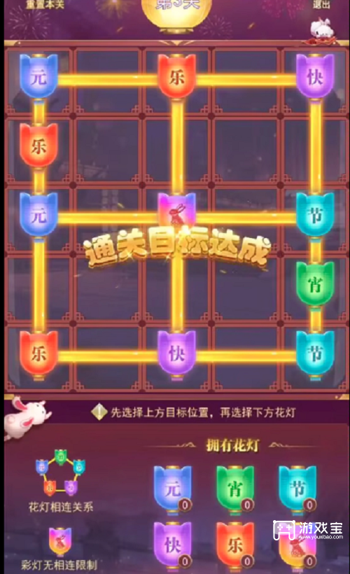 斗罗大陆h5七彩花灯第三关攻略