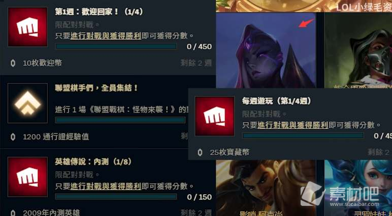 《英雄联盟》台服全英雄获得策略