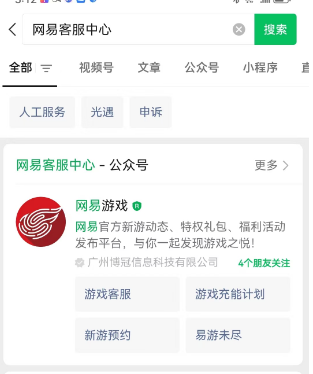 光遇账号被误封了怎么办攻略