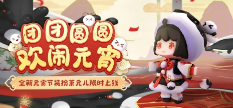 迷你世界萧元儿获得方法攻略