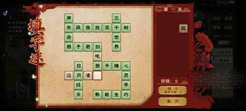 烟雨江湖填字谜答案攻略2023一览