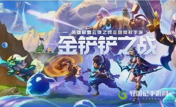 金铲铲之战金鳞龙阵容怎么搭配
