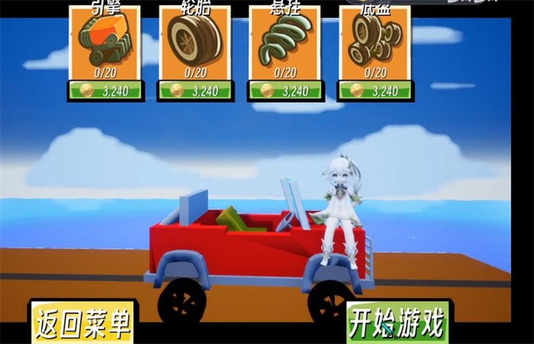 提瓦特赛车下载