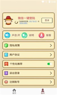 成语找不同安卓下载