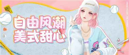 《绝对演绎》早春花路帅气登场,美式甜心风拿捏了!