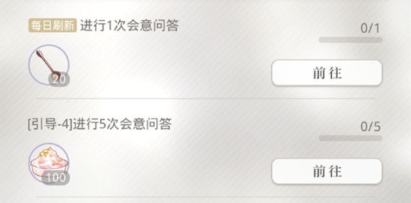 光与夜之恋会意问答第十天答案是什么？