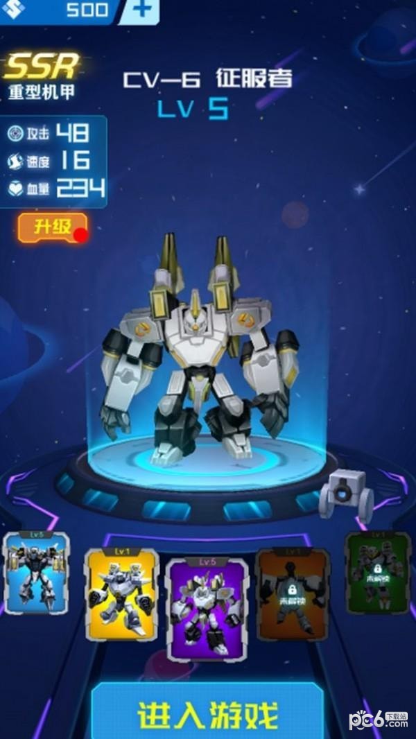 机甲军团战游戏安装