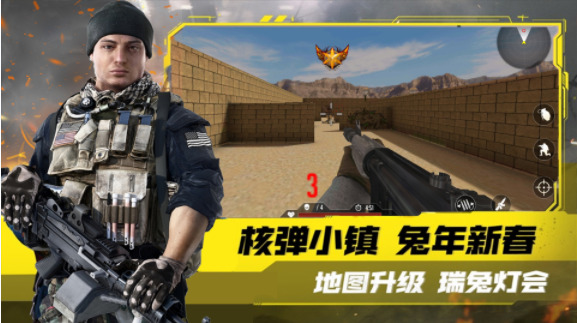 模拟城市突击队游戏安装