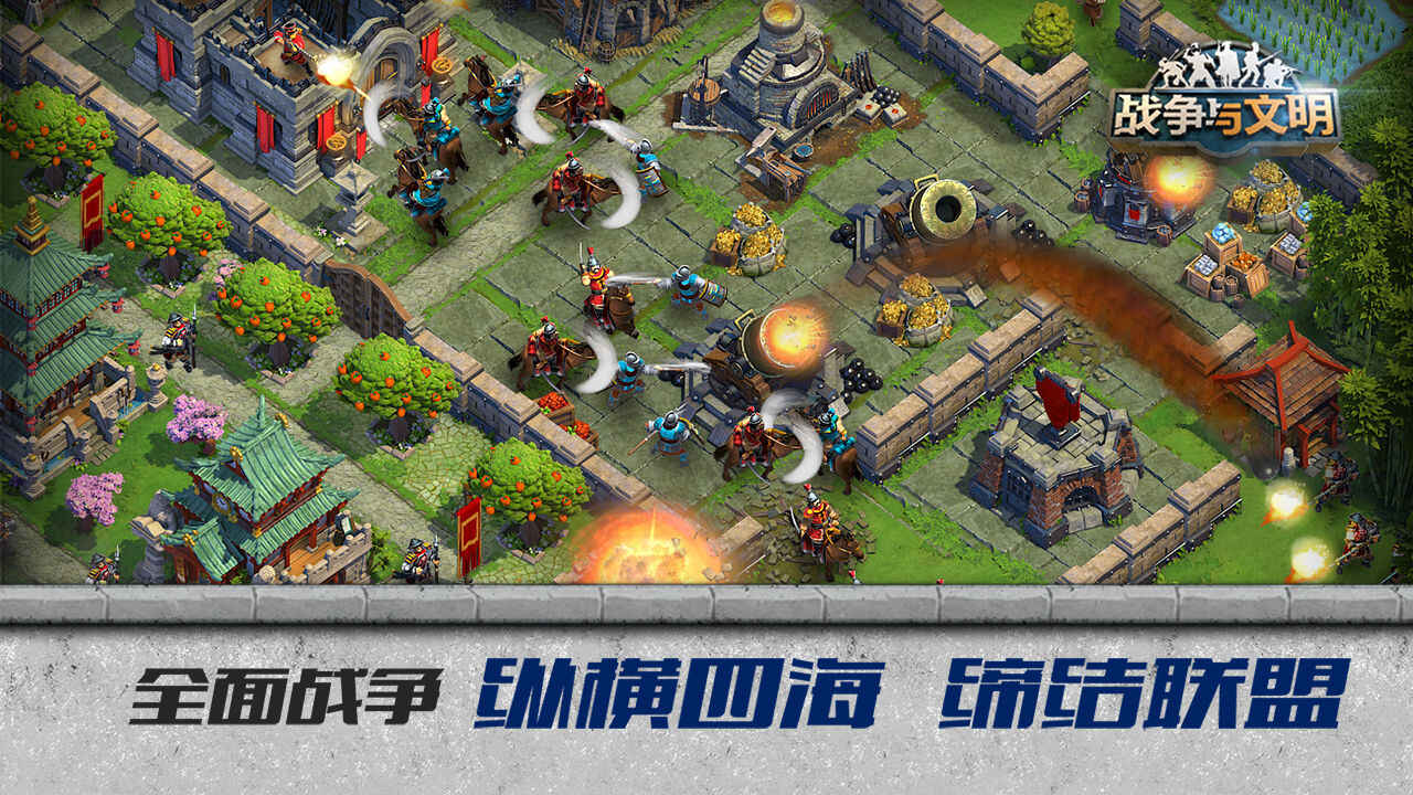 战争与文明维京奇兵免费正版