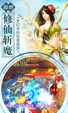 诛仙封神传破解版