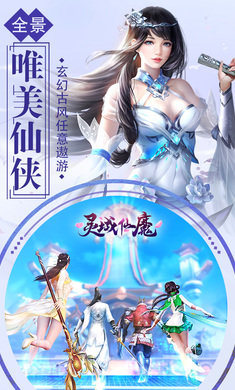 诛仙封神传破解版